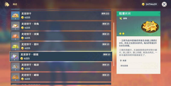 如何在原神5.4中全收集绝版道具？顶级攻略在此！