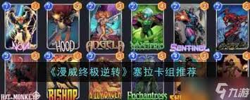 如何掌握漫威终极逆转中的塞拉控卡组技巧？