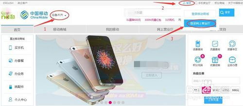 中国移动套餐升级指南：简单步骤教你轻松省钱，隐藏技巧大揭秘！