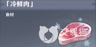 如何最大化原神冷鲜肉的作用？详细用途解析帮你搞定！