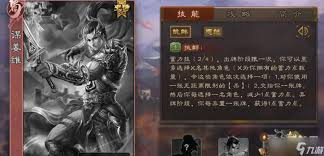 为何界姜维在三国杀中独领风骚？深度解析其核心技能