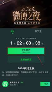 新浪微博之夜全程直播哪里能找到？最全直播回顾指南在这里！