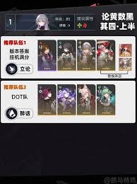 你也在找崩坏：星穹铁道2.6版最佳虚构叙事阵容吗？赶快看看这份推荐！