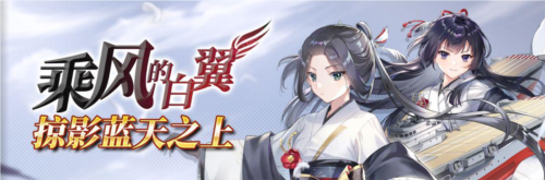 情人节奇遇：拂晓胜利之刻全新浪漫换装登场