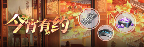 情人节奇遇：拂晓胜利之刻全新浪漫换装登场