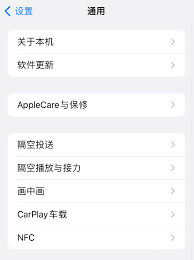 苹果iPhone15的NFC功能揭秘：你不知道的隐藏特性！