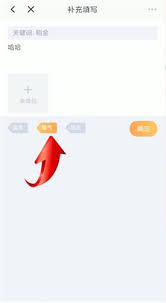 优化叨叨记账角色属性：高效修改技巧详解