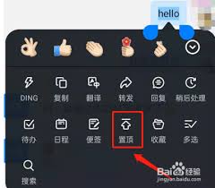 揭秘钉钉隐藏功能：如何轻松置顶关键消息，看完你也能做到！