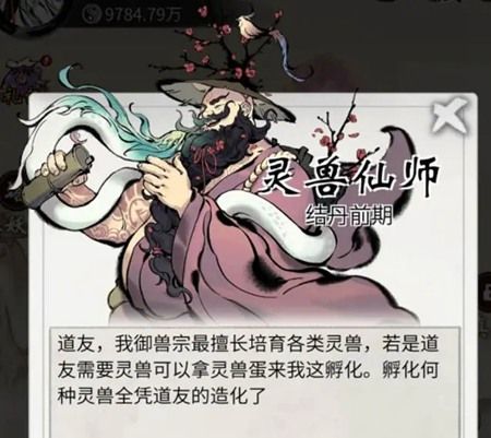 逍遥三国魂兽获取全攻略：高效解锁方法与核心技巧