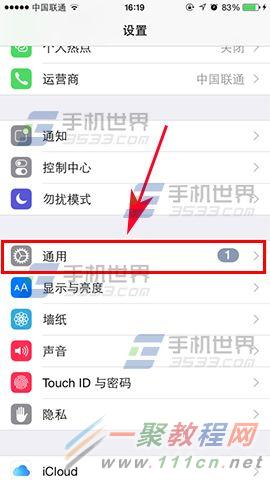 如何快速开启iPhone 7 Plus热点？