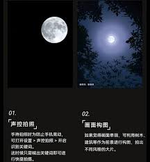 如何用华为手机稳定拍摄月亮：高效解决方案解析