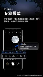 如何用华为手机稳定拍摄月亮：高效解决方案解析