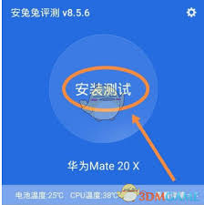 掌握安兔兔手机性能测试技巧，轻松解锁高分秘籍