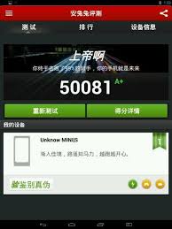 掌握安兔兔手机性能测试技巧，轻松解锁高分秘籍