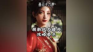 如何快速提升燕云十六声的门派地位？最全更新方法解读！
