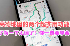 揭秘司机导航软件位置共享功能，提升出行效率的秘密武器