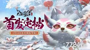 你知道山海经中的异兽有多神秘吗？揭秘神话传说中的十大异兽排行榜！