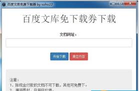 优化建议：  
百度文库下载的文件存储在哪？你需要了解的真实位置