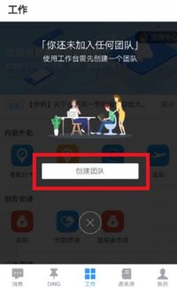 钉钉纯血鸿蒙版下载指南：如何获取并安装？