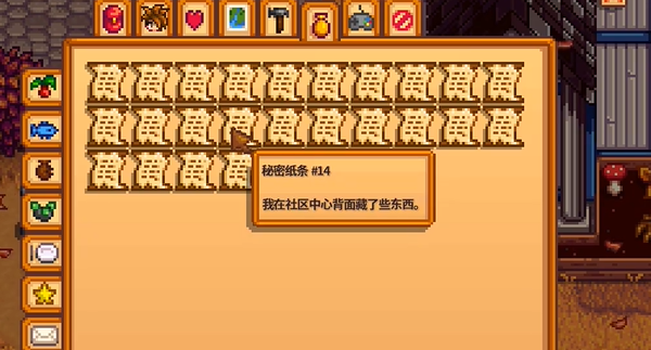 揭开星露谷物语秘密纸条的神秘面纱：这些隐藏地点藏着什么惊喜？