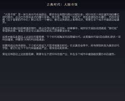 全面解析文明7图书馆：如何高效利用核心功能？