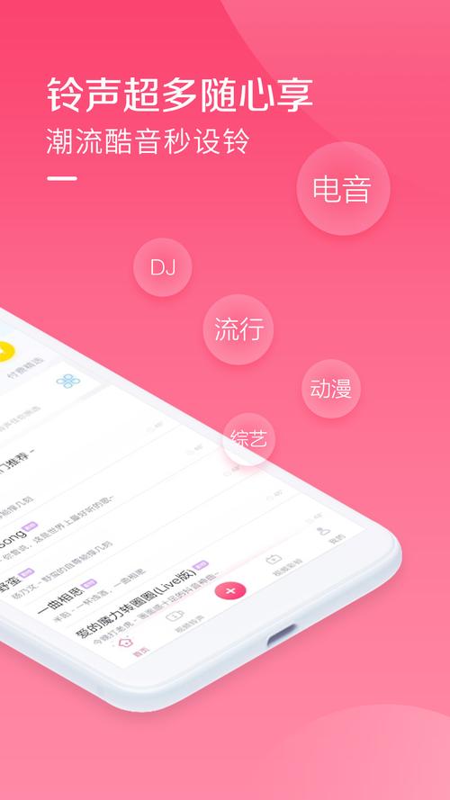 酷音铃声最新版为何它能领先一步,独占市场? 酷音铃声最新版为何它能领先一步,独占市场?