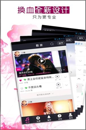 酷音铃声最新版为何它能领先一步,独占市场? 酷音铃声最新版为何它能领先一步,独占市场?
