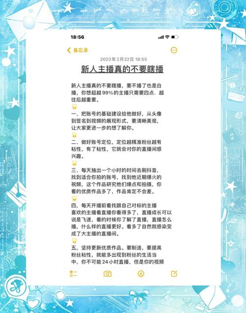 揭秘无敌主播养成秘诀，助你快速增加粉丝赚取高额收益