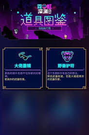 探索霓虹深渊：洋葱头盔的神奇功能和实用价值