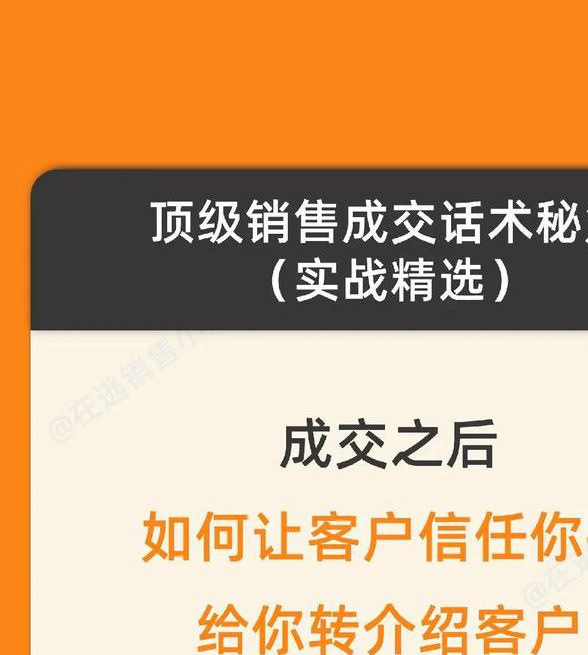 教你如何利用曹留2025的6个邀请策略赢得客户信任 教你如何利用曹留2025的6个邀请策略赢得客户信任