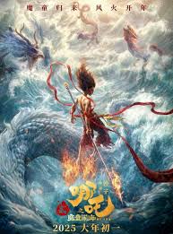免费观影！揭秘哪吒之魔童闹海无需付费的秘籍