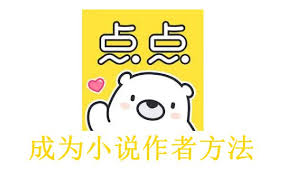 快速更换绑定微信：点点穿书操作指南，助你轻松完成