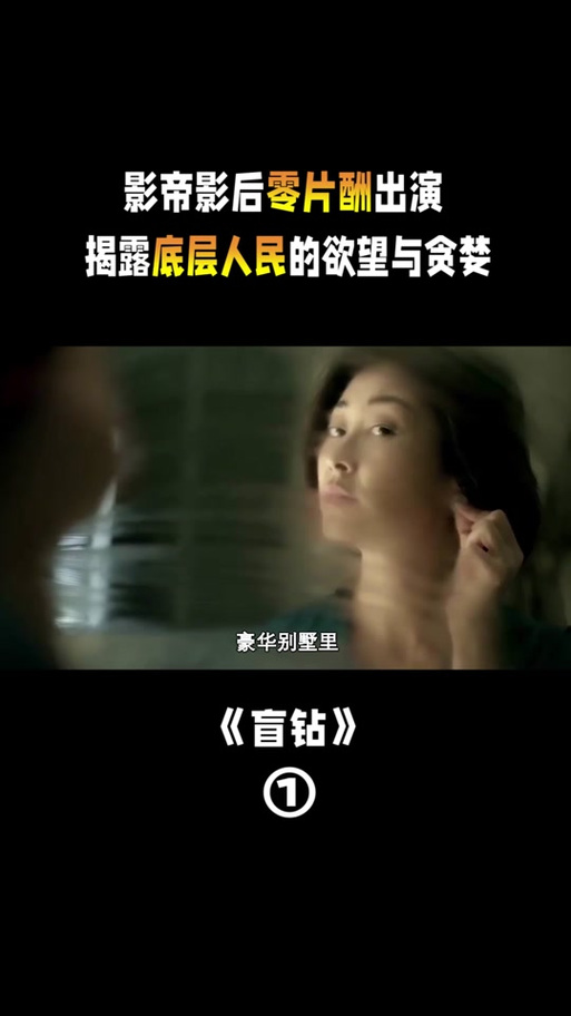揭秘盲井揭示30个隐藏在剧情背后的真实故事 揭秘盲井揭示30个隐藏在剧情背后的真实故事