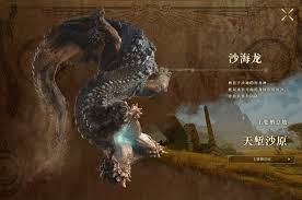 如何高效挑战并击败怪物猎人荒野中的沙海龙？详细攻略在这里！