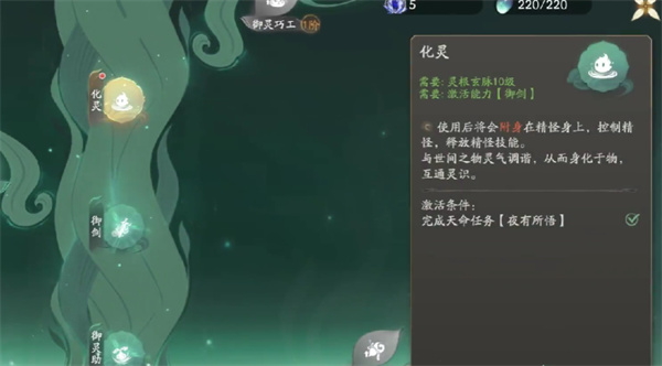 掌握仙剑灵酿技艺，轻松提升游戏实力