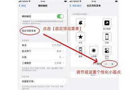 解锁隐藏功能：iPhone神奇小圆点如何彻底改变你的使用体验？