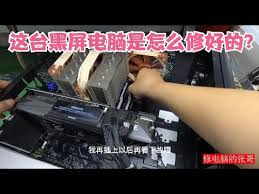 电脑黑屏背后的秘密，快速修复小妙招究竟是什么？