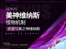 掌握DNF欲望与美之神维纳斯攻略，轻松击败强敌提升战力