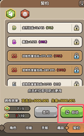 次神光：暴击伤害觉醒机制全解——契约技能倍率测算与实战增幅攻略