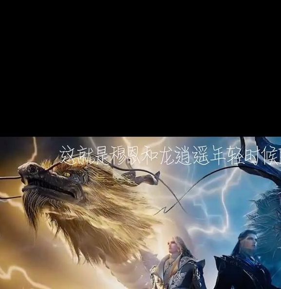 异界龙逍遥TXT全解读独特魅力和核心竞争力揭秘 异界龙逍遥TXT全解读独特魅力和核心竞争力揭秘