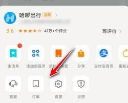 哈罗订单记录彻底删除指南：3步永久清除教程+隐私保护技巧