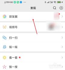 微信朋友圈背景图设置全攻略：3步轻松打造专属风格｜附详细图文教程