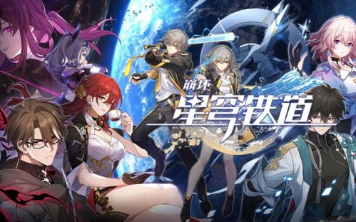 崩坏星穹铁道记忆开拓者全技能解析：实战连招技巧与高效配队攻略