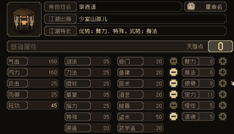 大江湖：苍龙白鸟属性速升攻略｜加点技巧与实战养成指南