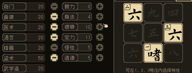 大江湖：苍龙白鸟属性速升攻略｜加点技巧与实战养成指南