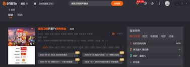 2025湖南卫视跨年晚会直播入口：精彩直击·全程回放+高清在线观看（附官方网址）
