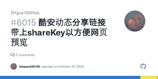 酷安平台链接高效传播技巧_从基础操作到社区互动全流程解析