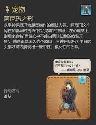 最终幻想14水晶世界探索技巧：揭秘小幽宠物获取与培养全攻略