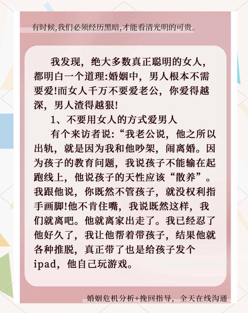尤物人妻遭遇婚姻困境:三招化解情感危机重塑幸福家庭关系 尤物人妻遭遇婚姻困境:三招化解情感危机重塑幸福家庭关系