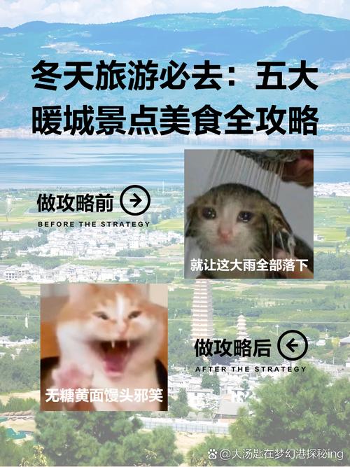 江城江暖暖冬季旅游攻略:必去景点推荐与美食体验全解析 江城江暖暖冬季旅游攻略:必去景点推荐与美食体验全解析